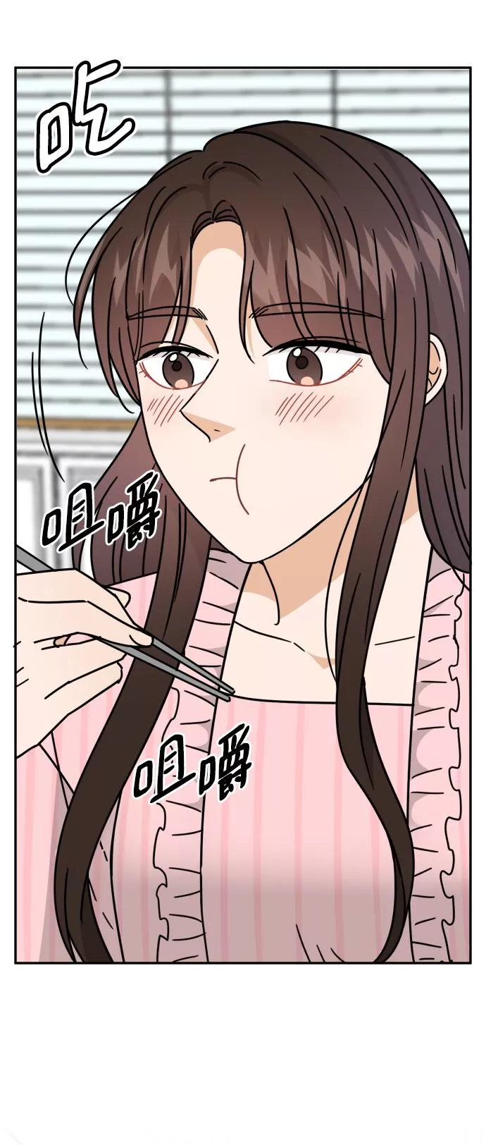 烈女朴氏契约结婚漫画,第53话51图