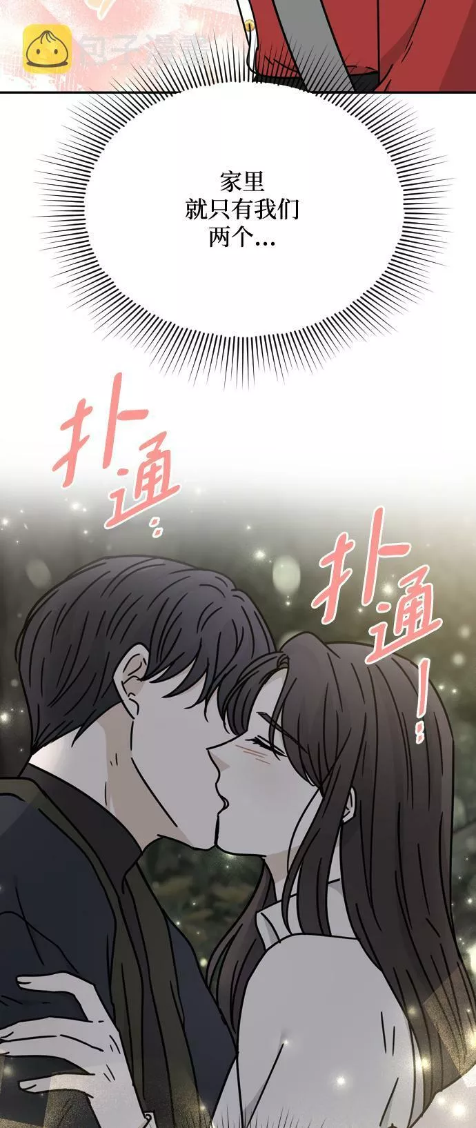 烈女朴氏契约结婚漫画,第53话18图