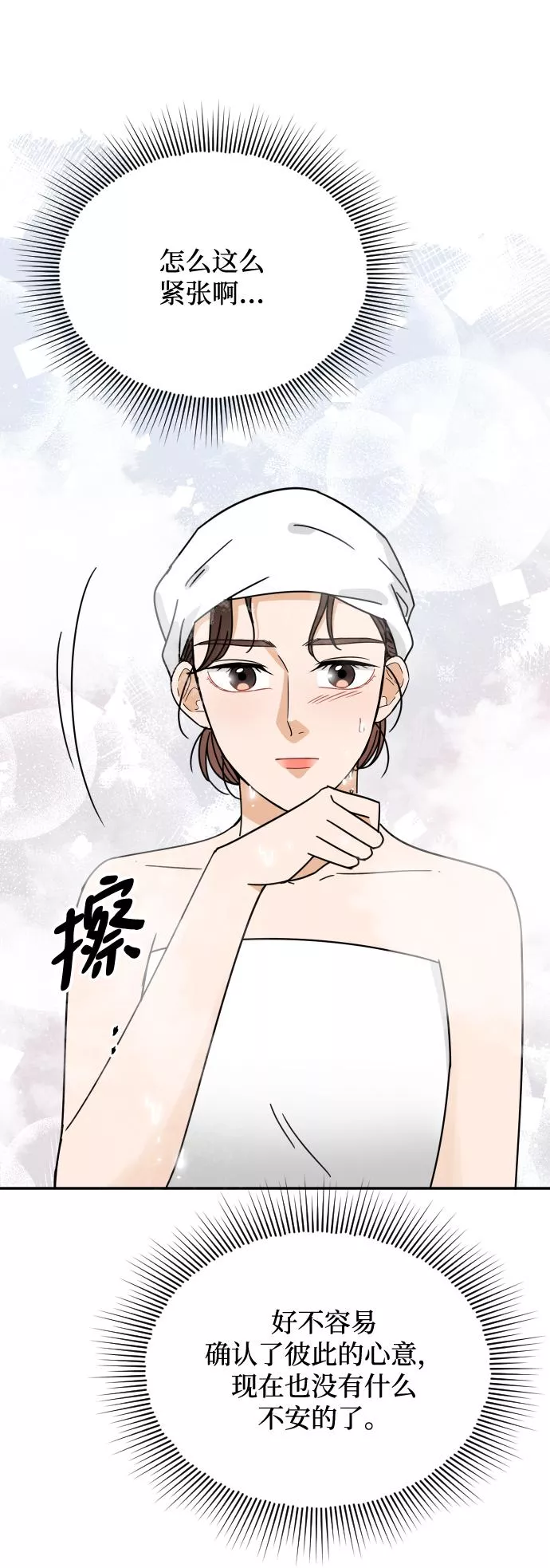 烈女朴氏契约结婚漫画,第53话43图