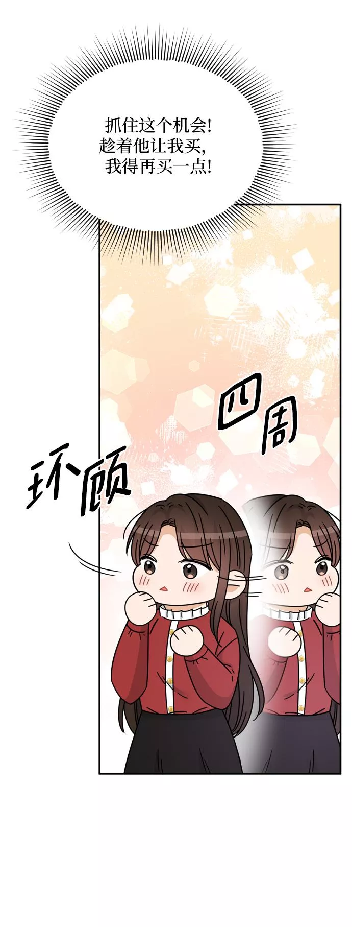 烈女朴氏契约结婚漫画,第53话30图