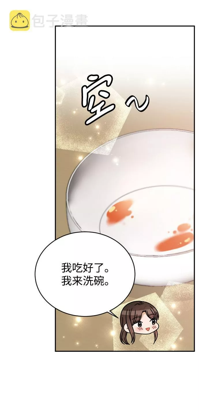 烈女朴氏契约结婚漫画,第53话57图