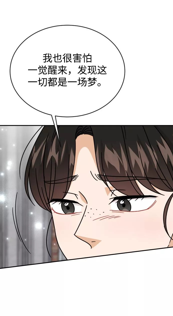 烈女朴氏契约结婚漫画,第56话50图