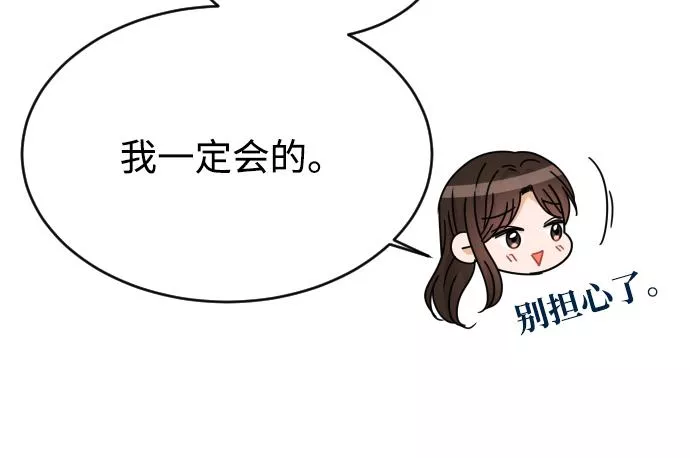 烈女朴氏契约结婚漫画,第56话22图