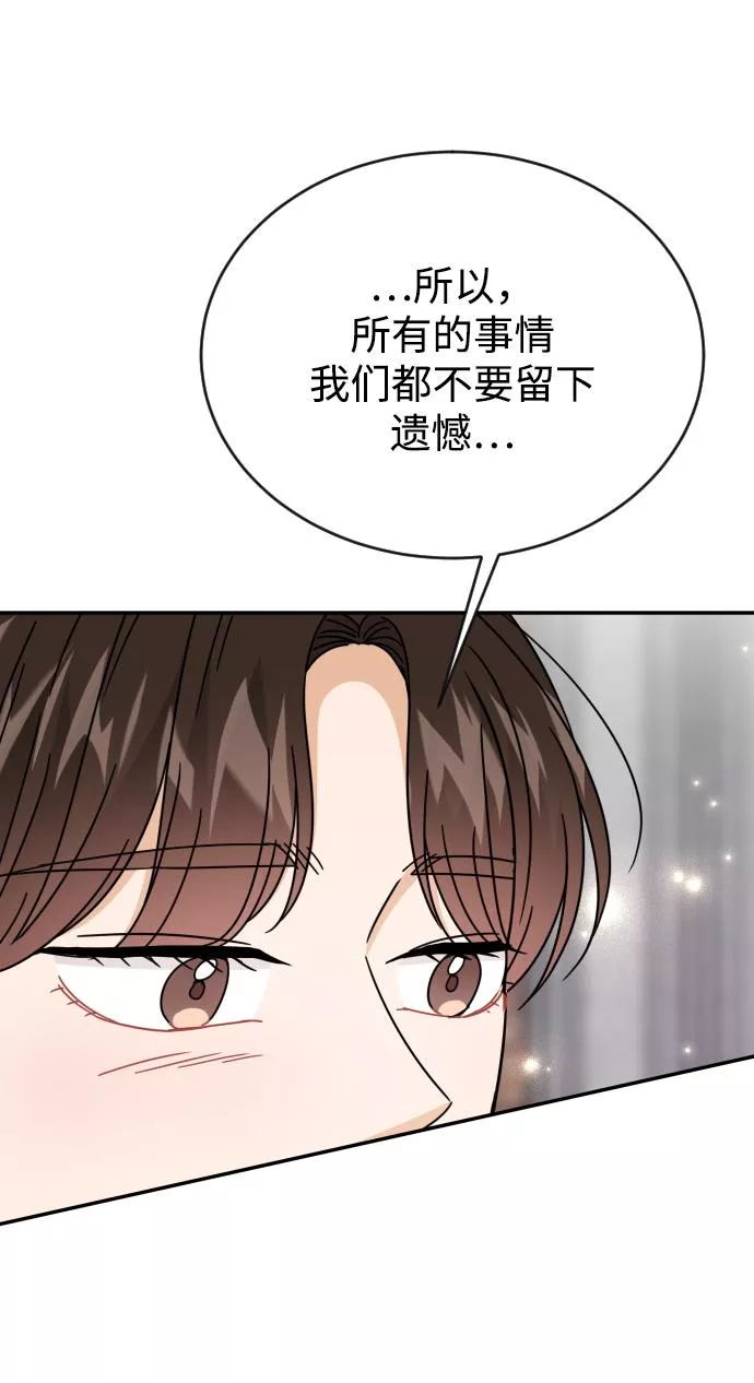 烈女朴氏契约结婚漫画,第56话53图