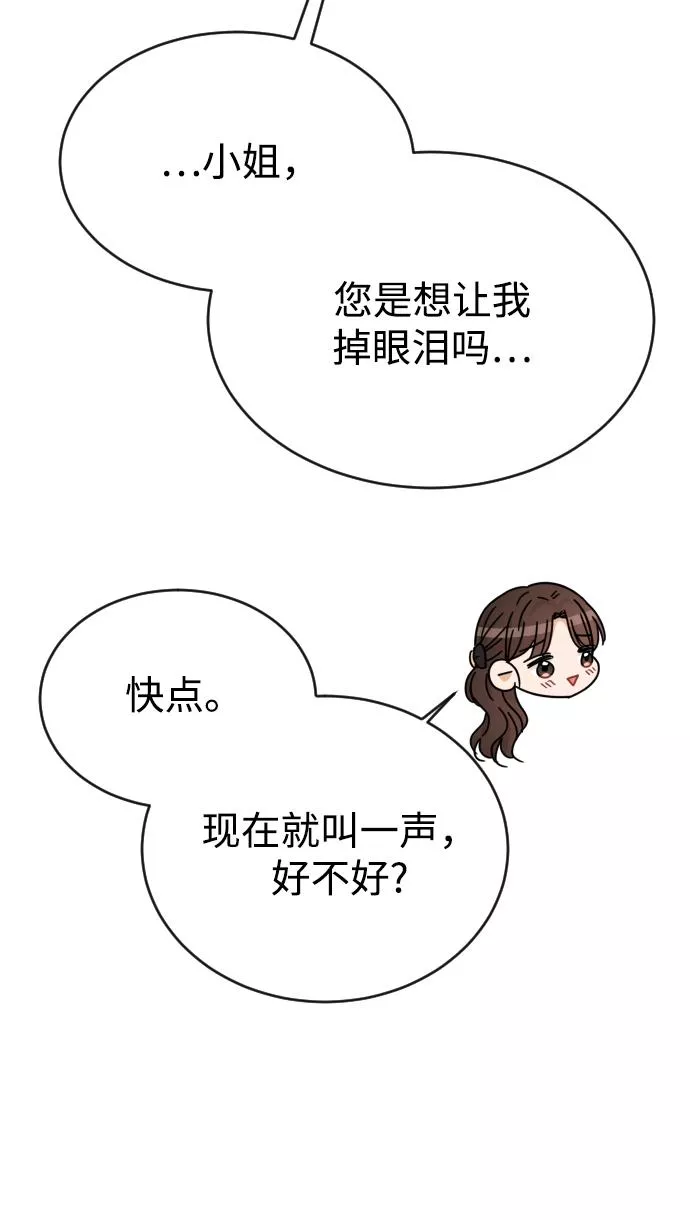 烈女朴氏契约结婚漫画,第56话59图