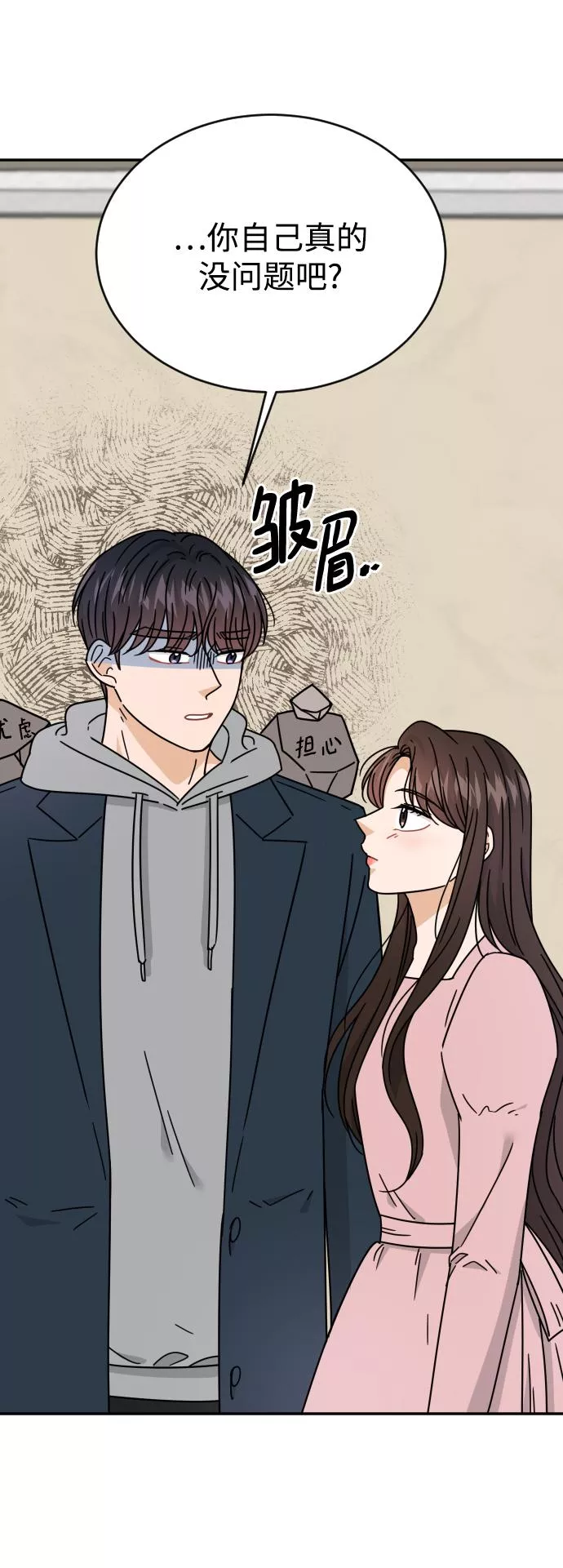 烈女朴氏契约结婚漫画,第56话23图