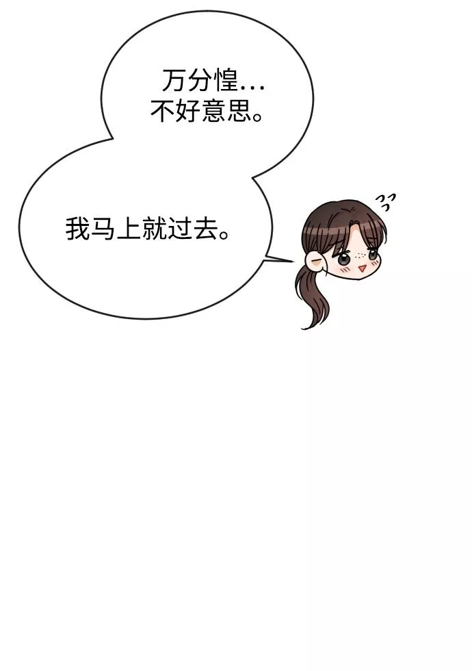 烈女朴氏契约结婚漫画,第56话64图