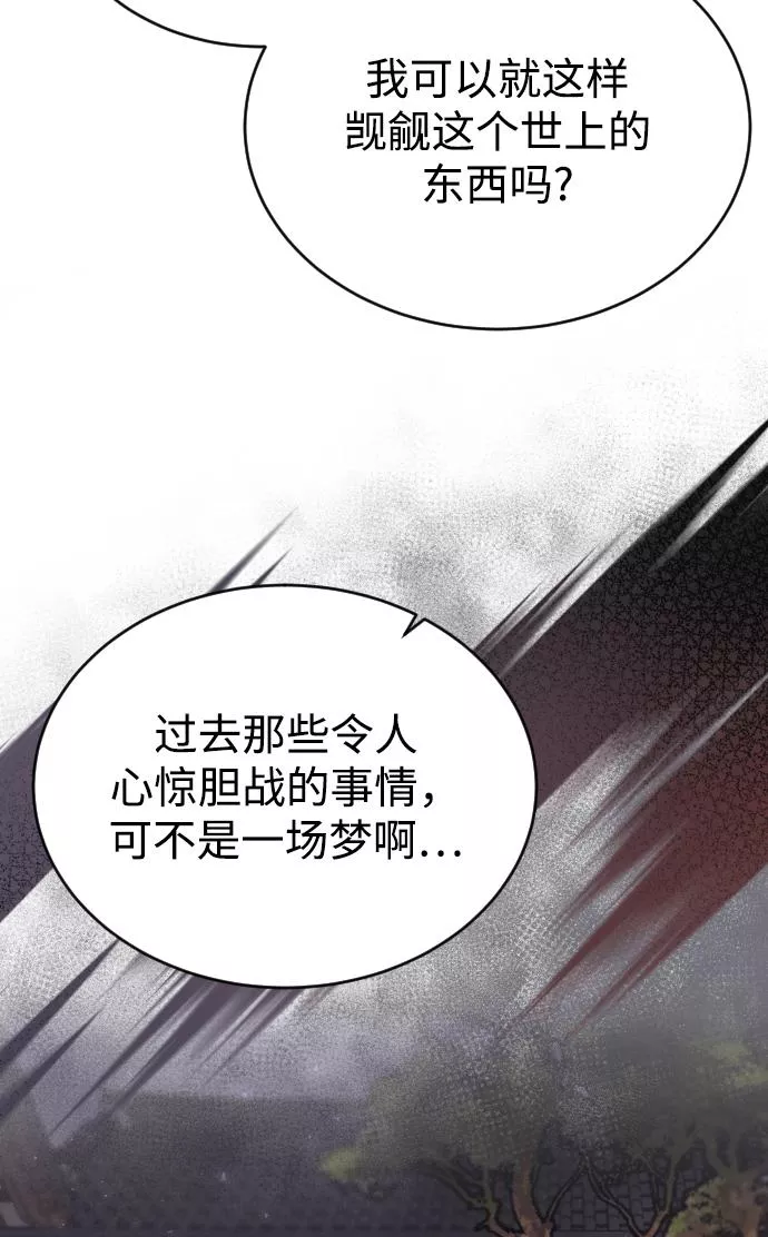 烈女朴氏契约结婚漫画,第56话47图