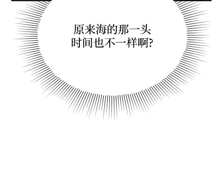 烈女朴氏契约结婚漫画,第56话82图