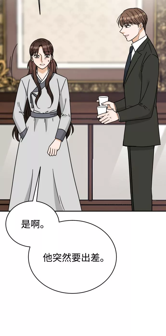 烈女朴氏契约结婚漫画,第56话74图