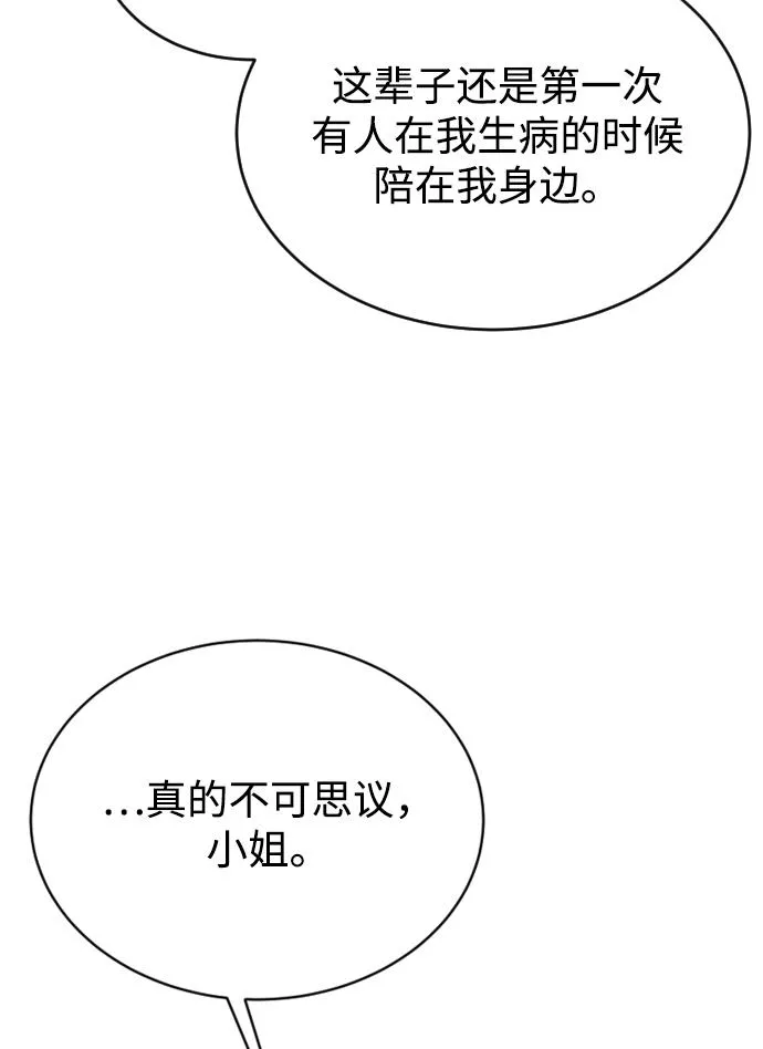 烈女朴氏契约结婚漫画,第56话43图