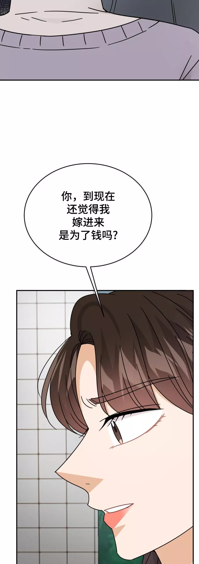 烈女朴氏契约结婚漫画,第58话58图