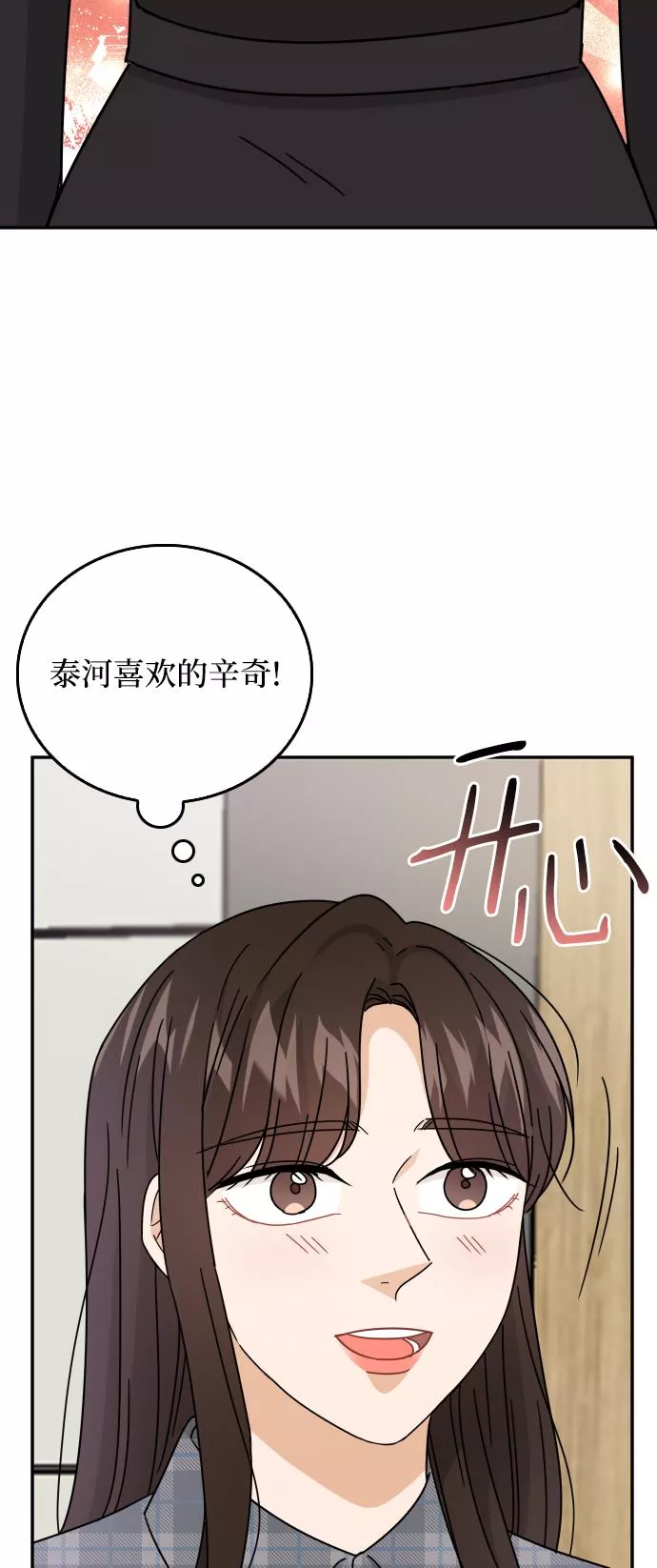 烈女朴氏契约结婚漫画,第58话25图