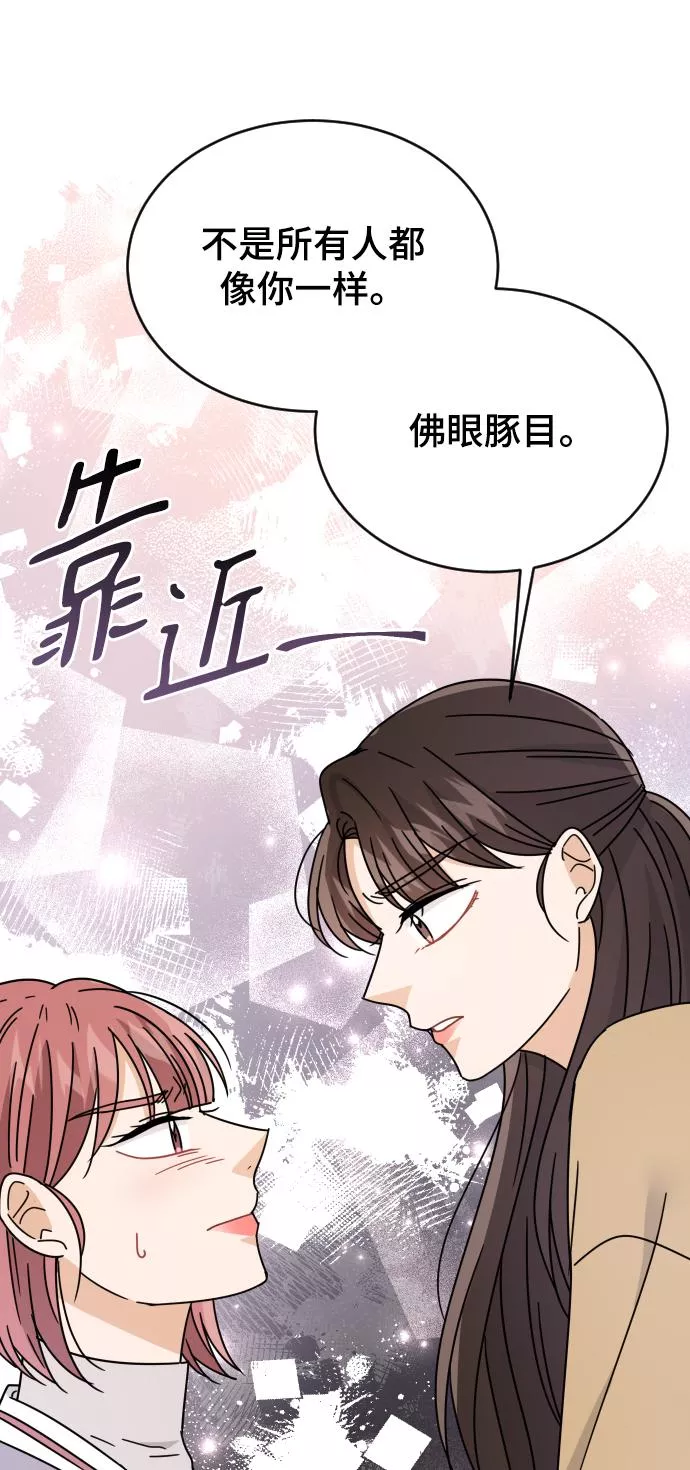 烈女朴氏契约结婚漫画,第58话61图