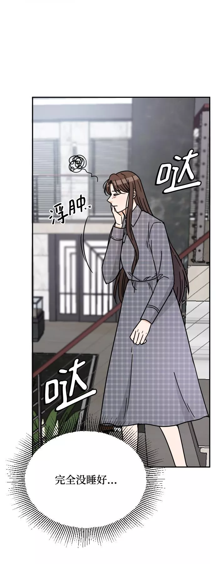 烈女朴氏契约结婚漫画,第58话14图