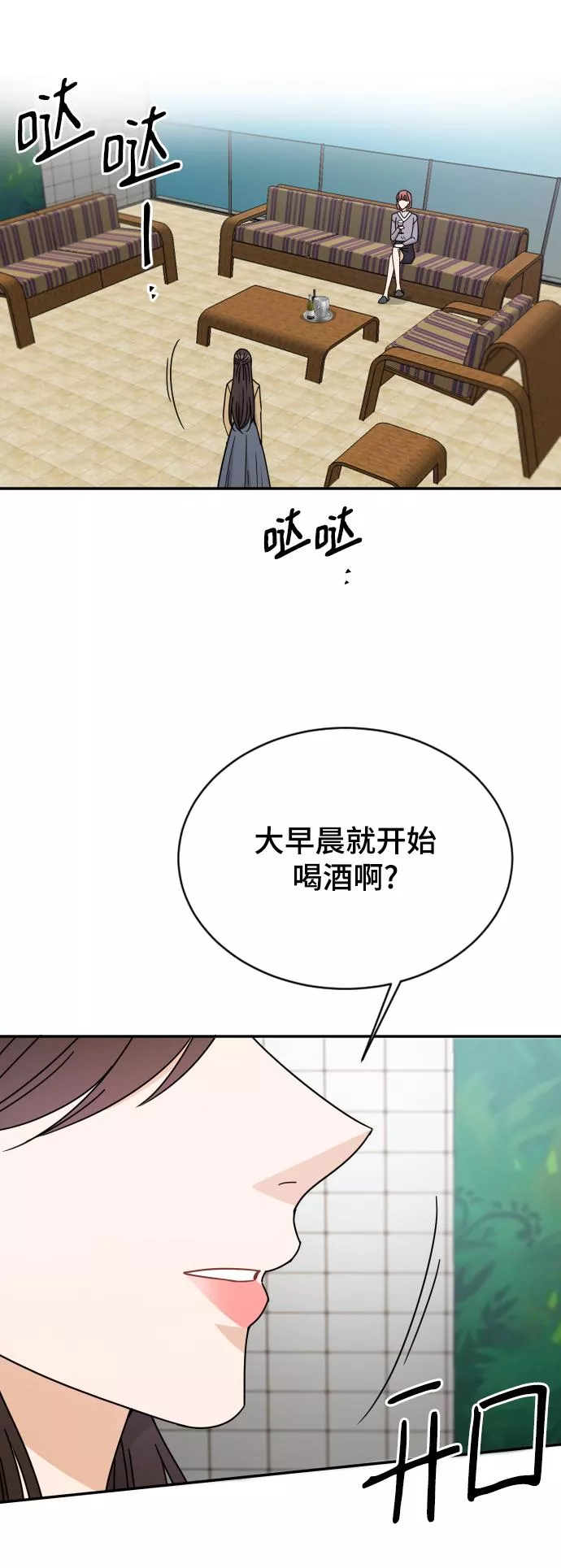 烈女朴氏契约结婚漫画,第58话54图