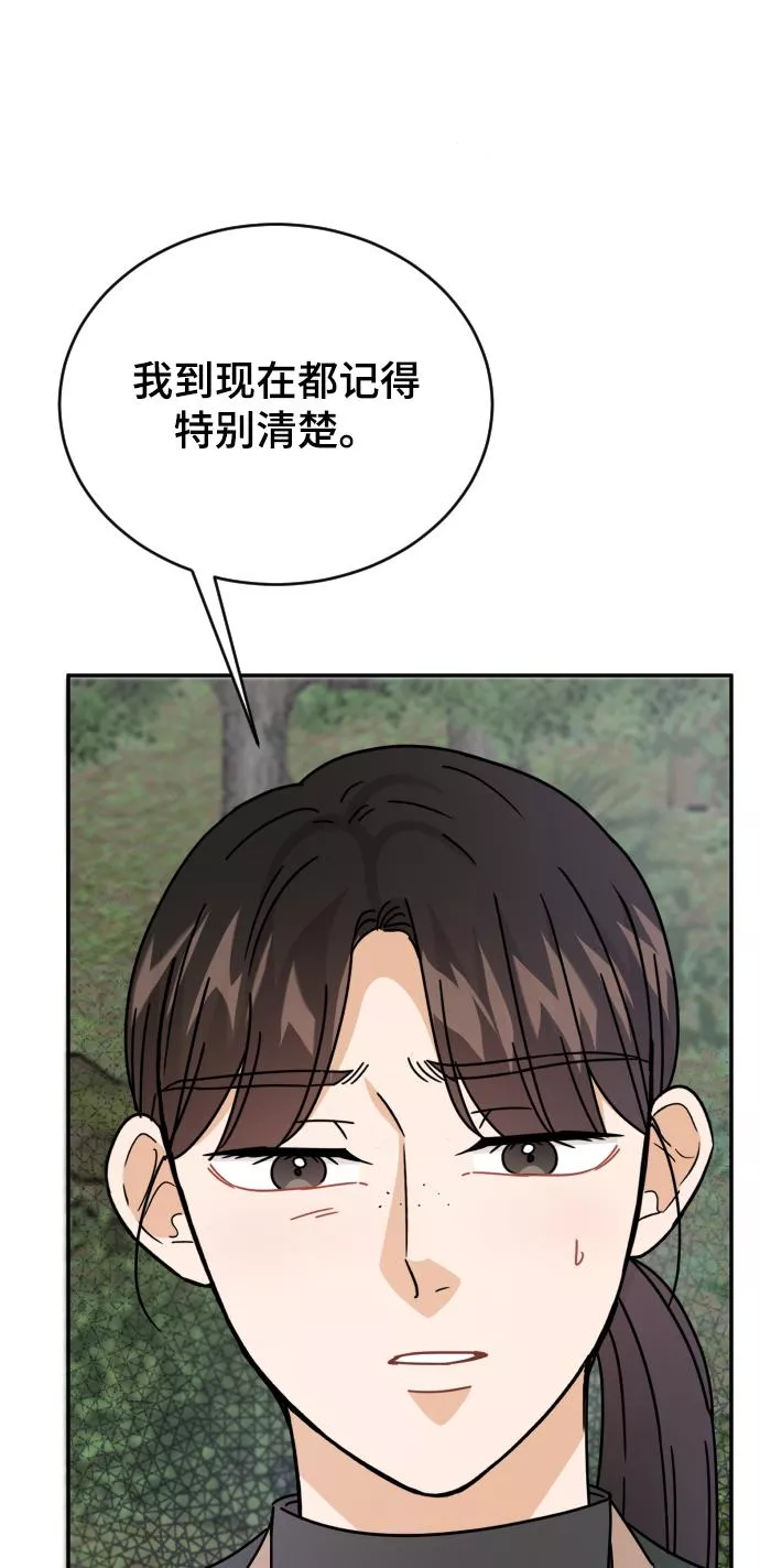 烈女朴氏契约结婚漫画,第58话77图