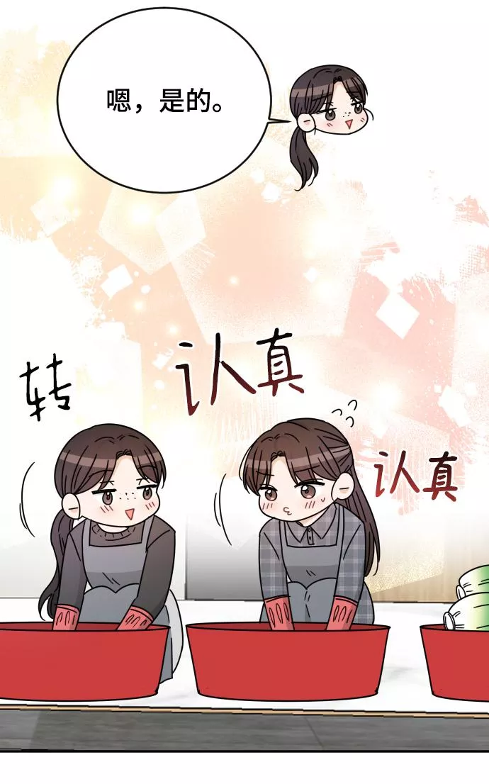 烈女朴氏契约结婚漫画,第58话29图