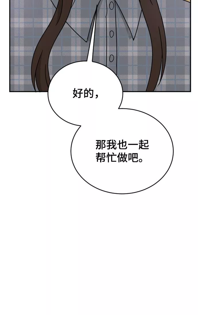 烈女朴氏契约结婚漫画,第58话26图