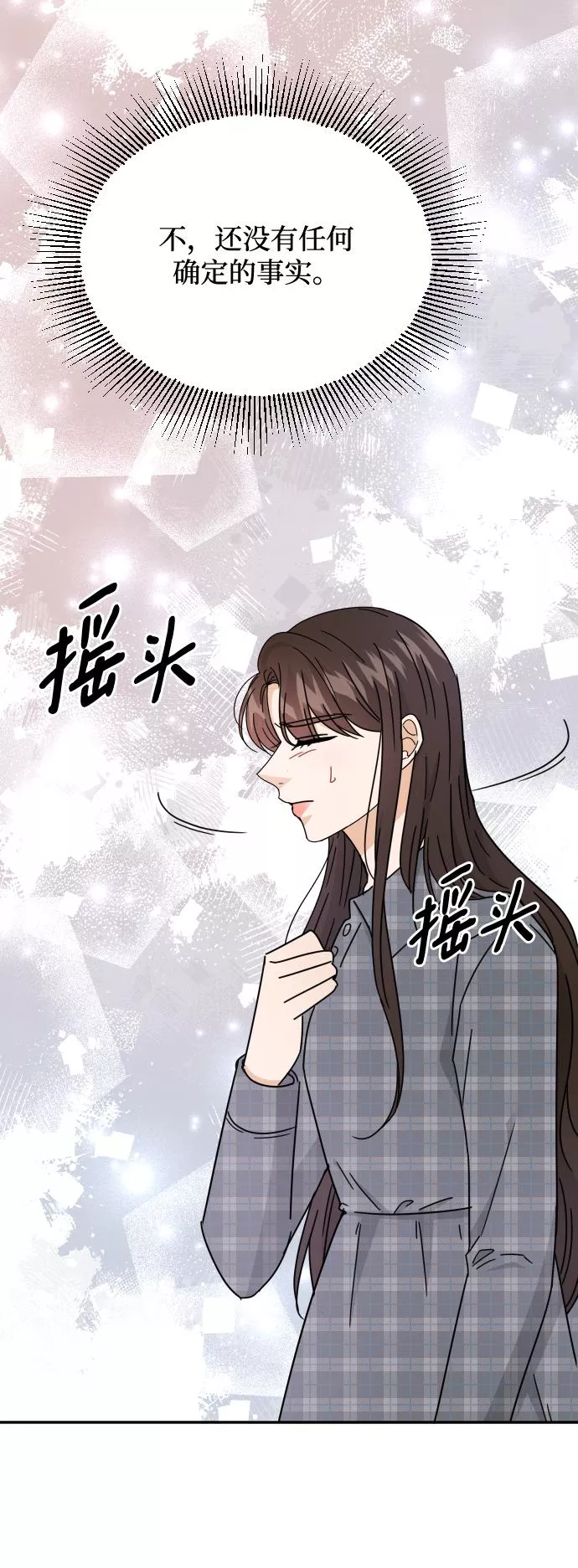 烈女朴氏契约结婚漫画,第58话17图