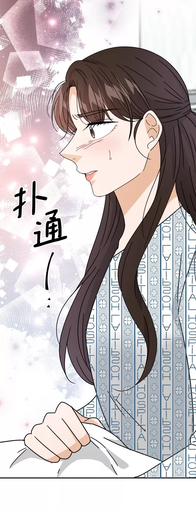 烈女朴氏契约结婚漫画,第59话76图