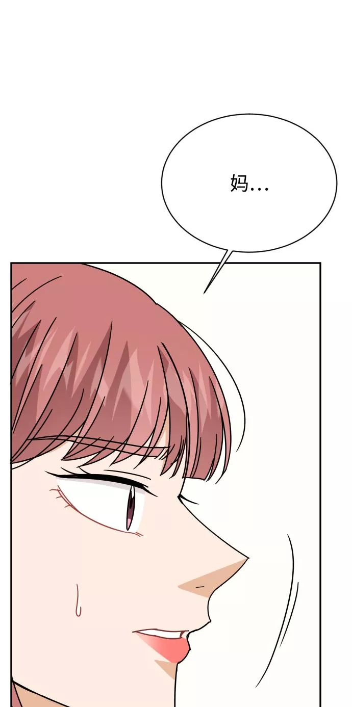 烈女朴氏契约结婚漫画,第59话58图