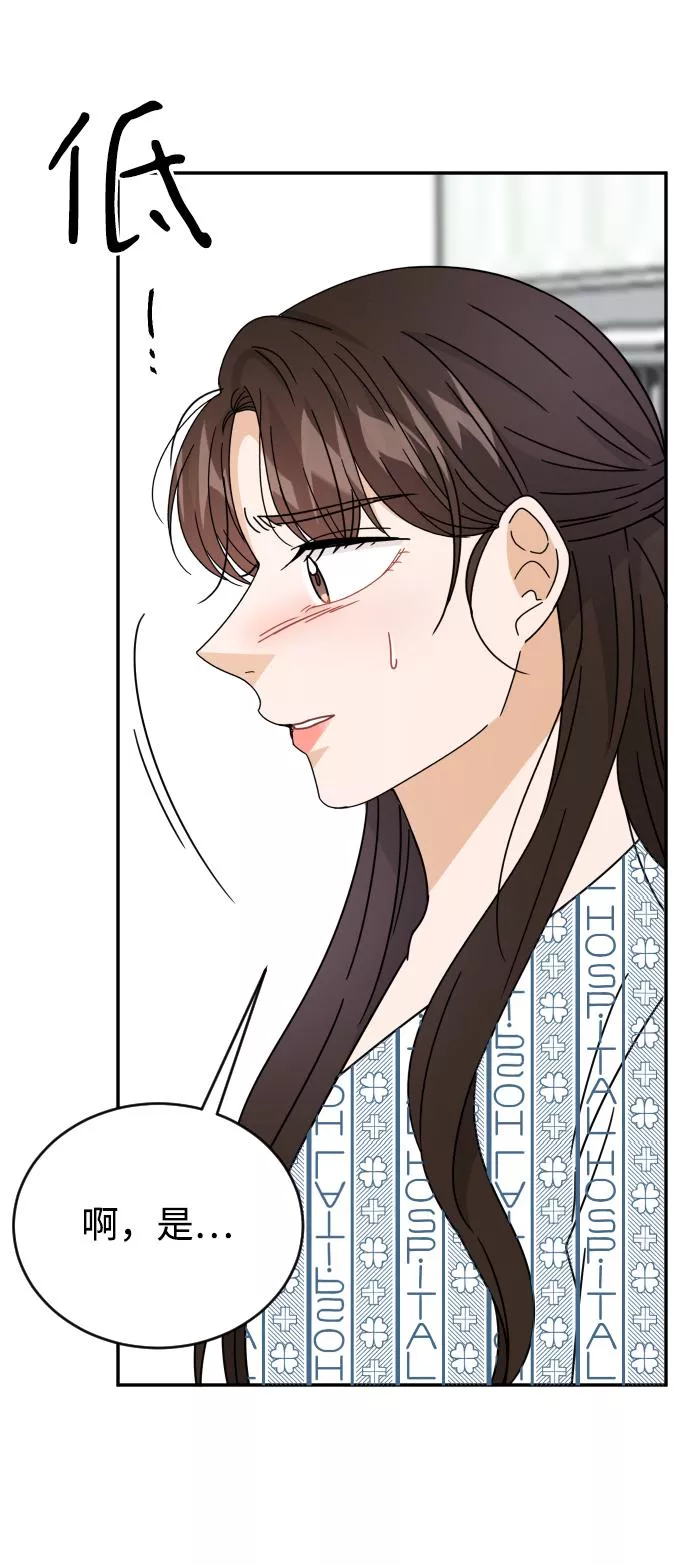 烈女朴氏契约结婚漫画,第59话72图