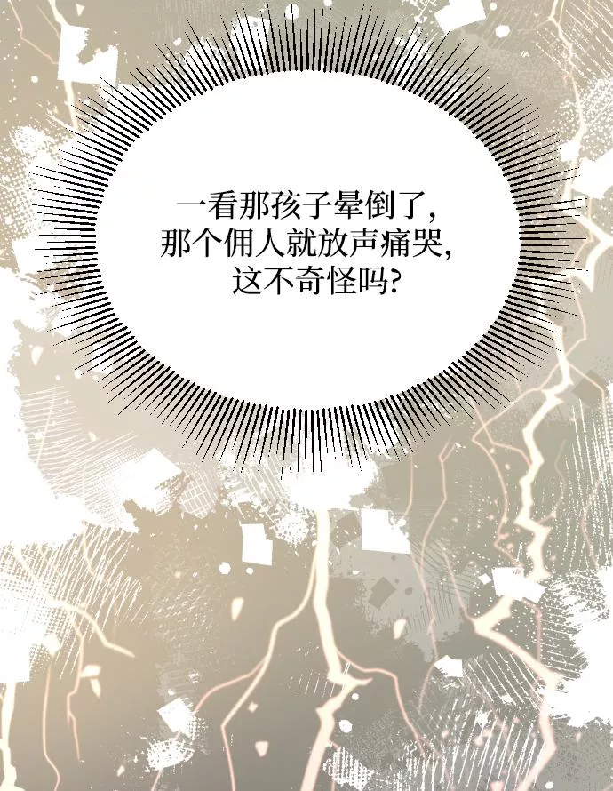 烈女朴氏契约结婚漫画,第59话65图