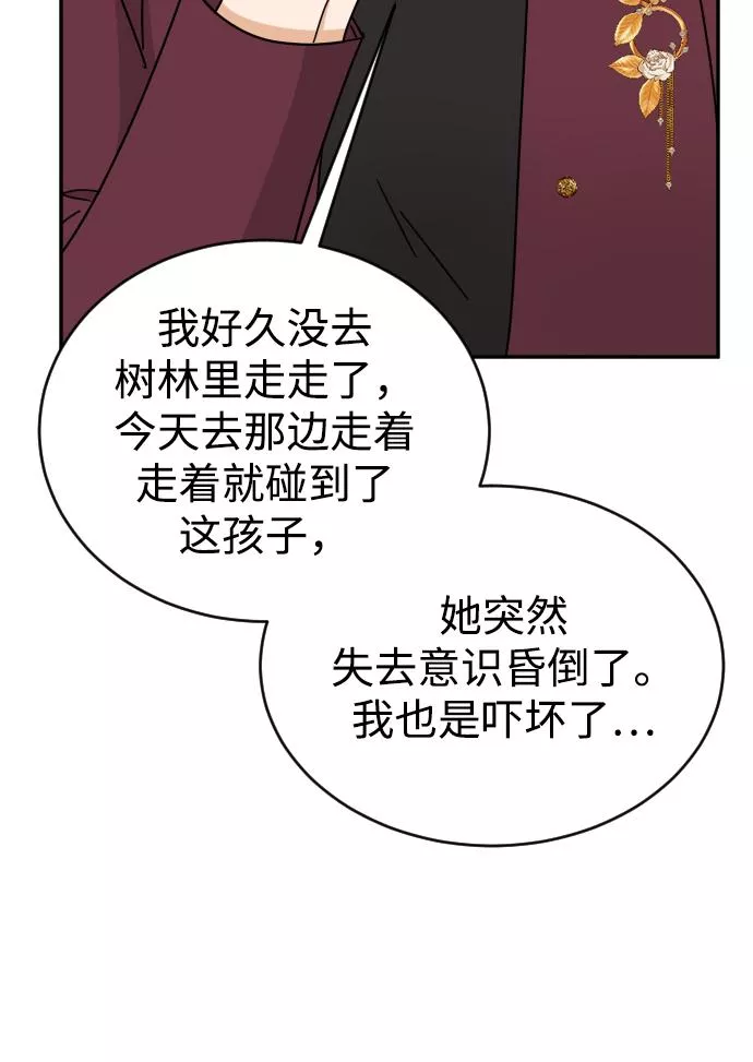 烈女朴氏契约结婚漫画,第59话46图