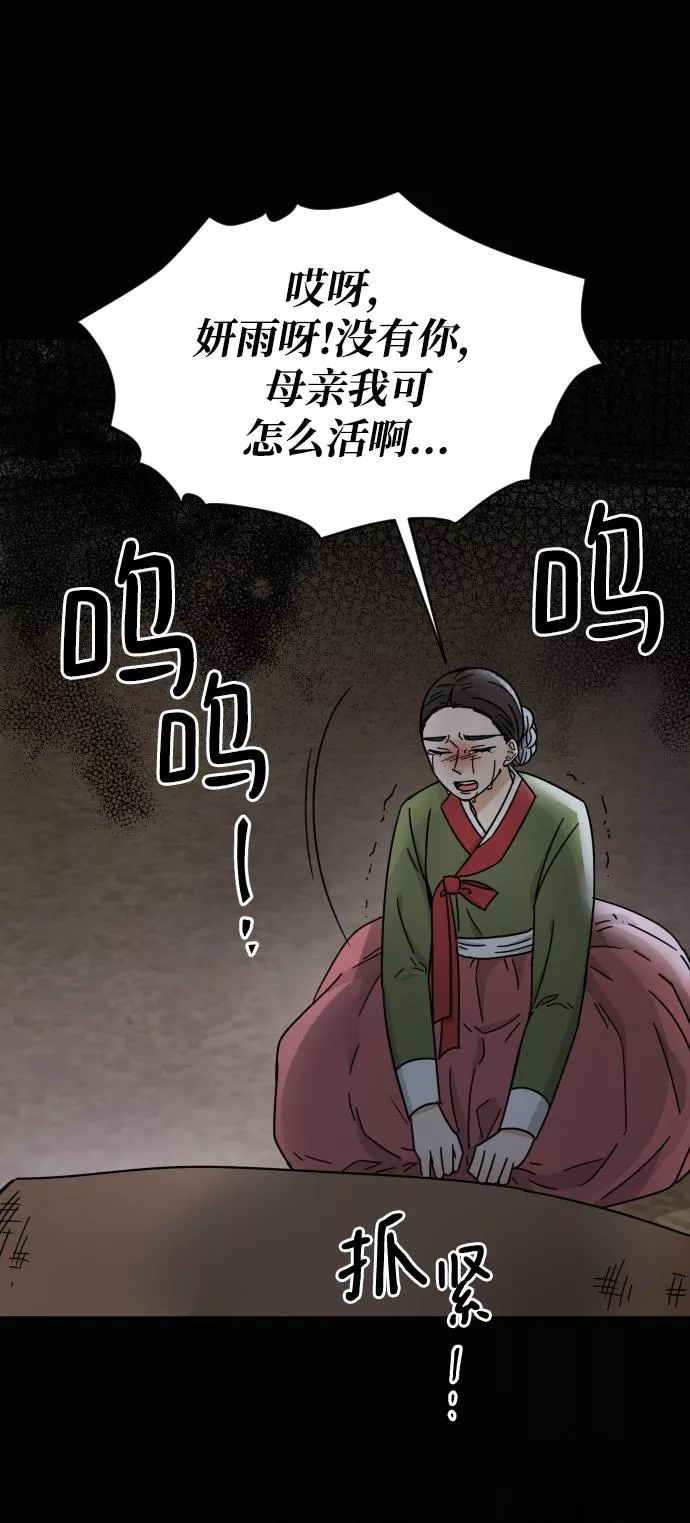 烈女朴氏契约结婚漫画,第59话23图