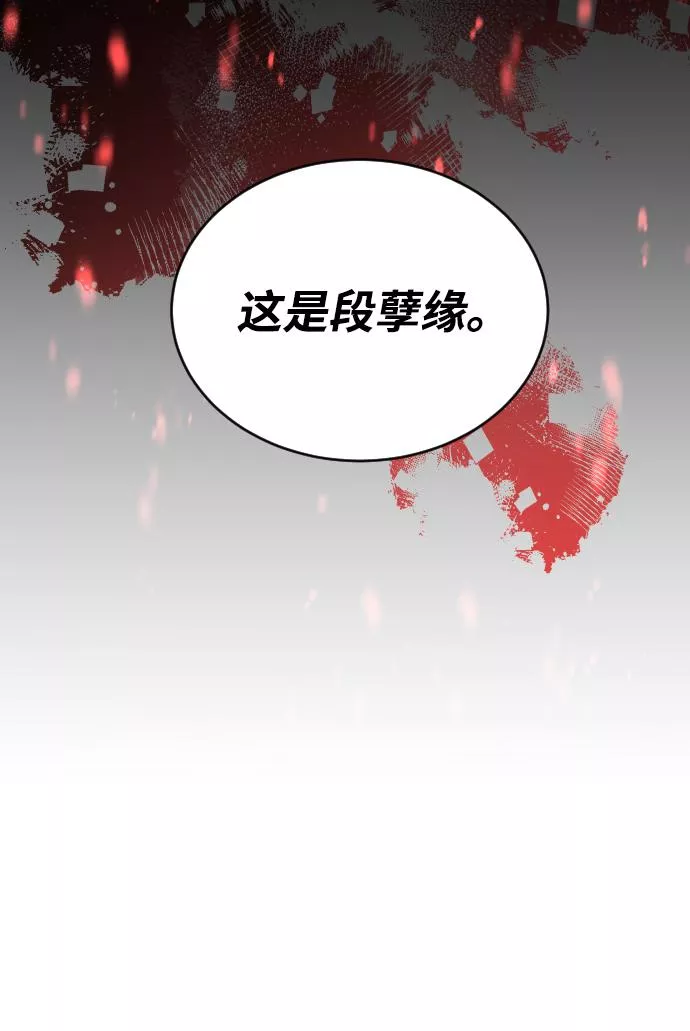 烈女朴氏契约结婚漫画,第60话46图