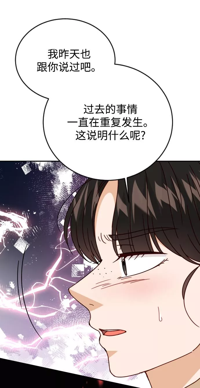 烈女朴氏契约结婚漫画,第60话44图