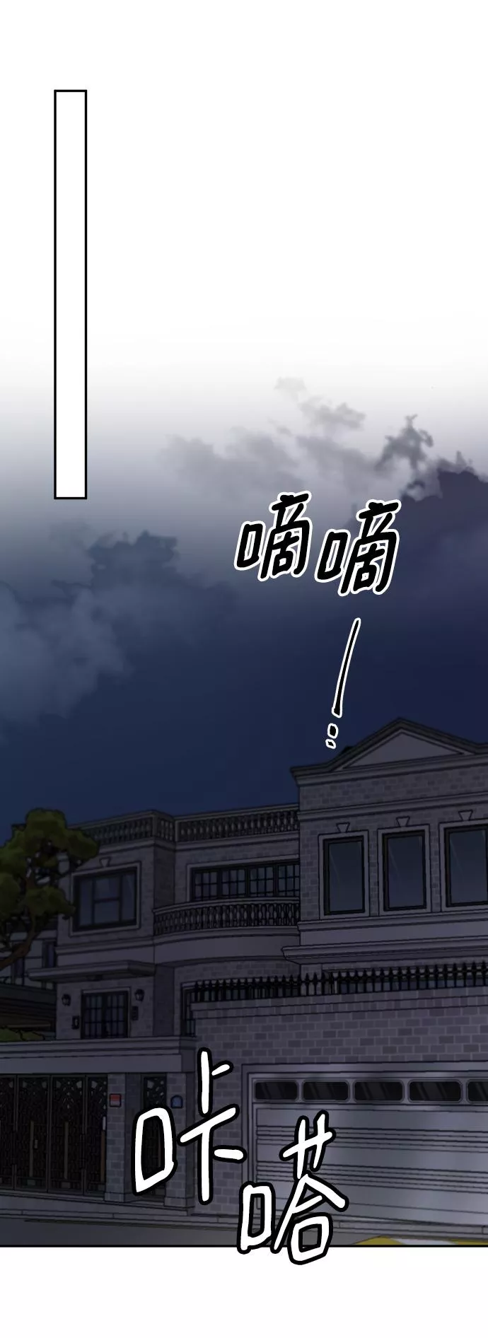 烈女朴氏契约结婚漫画,第60话54图