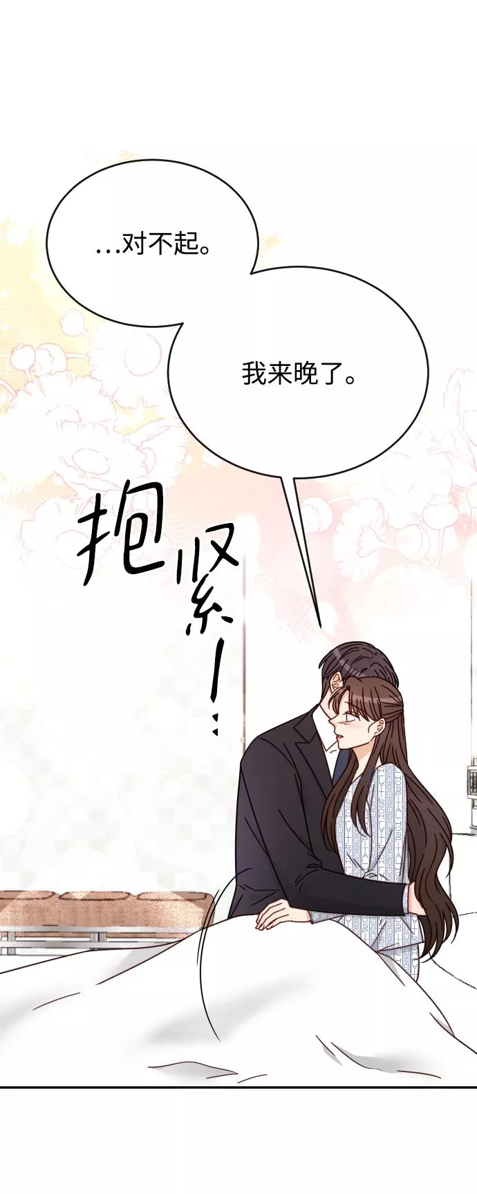 烈女朴氏契约结婚漫画,第60话18图