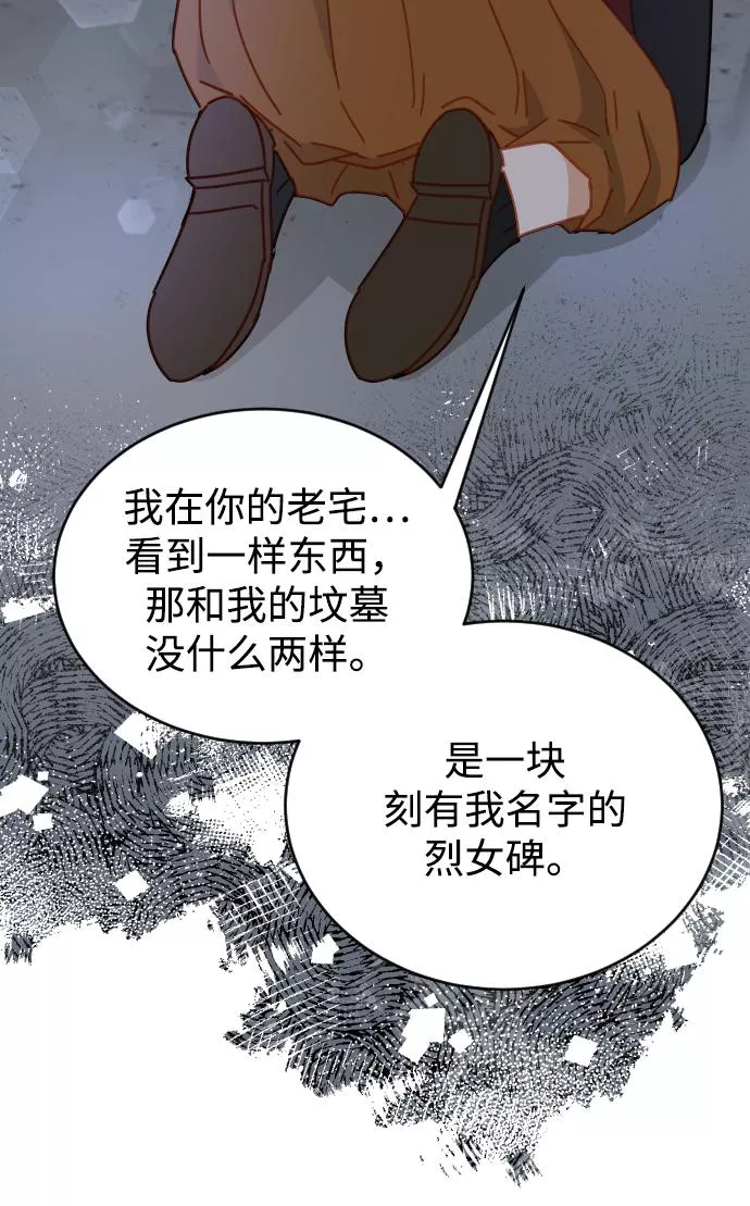 烈女朴氏契约结婚漫画,第62话51图