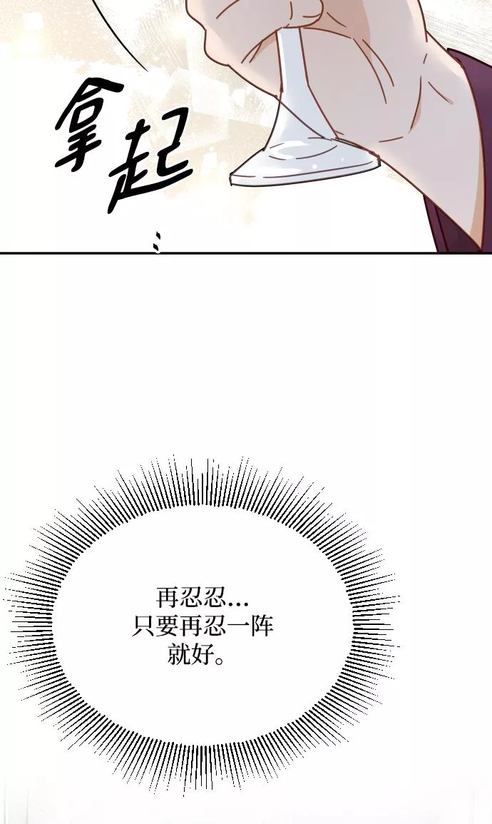 烈女朴氏契约结婚漫画,第62话86图