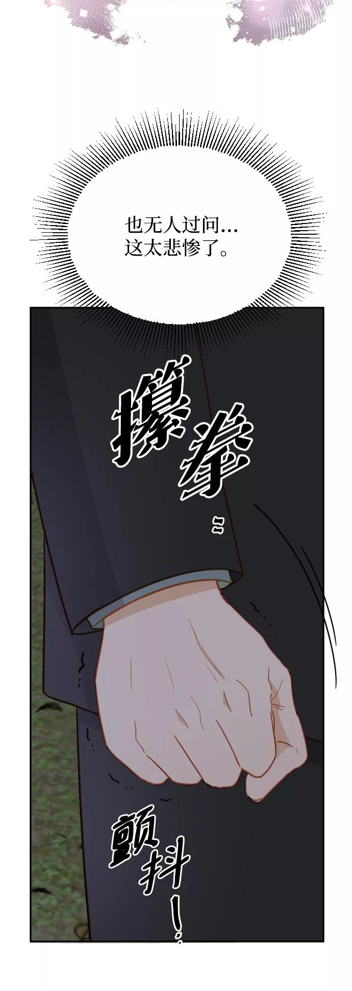 烈女朴氏契约结婚漫画,第62话79图