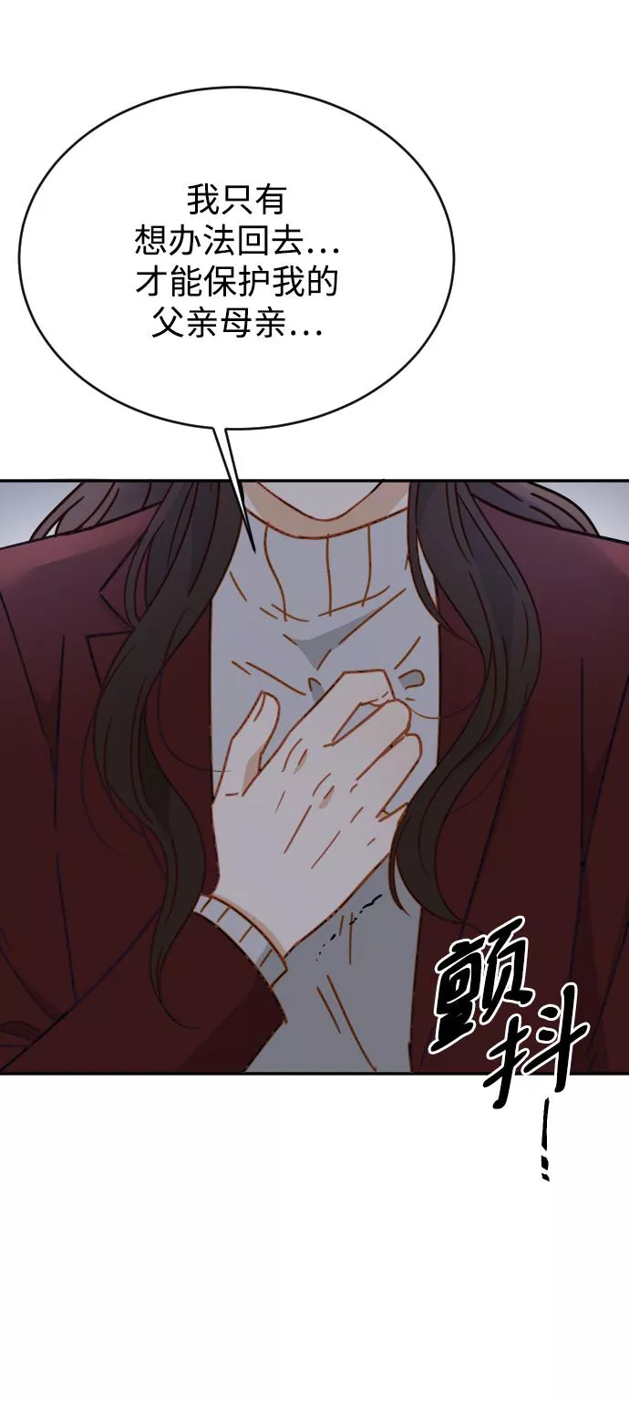 烈女朴氏契约结婚漫画,第62话49图