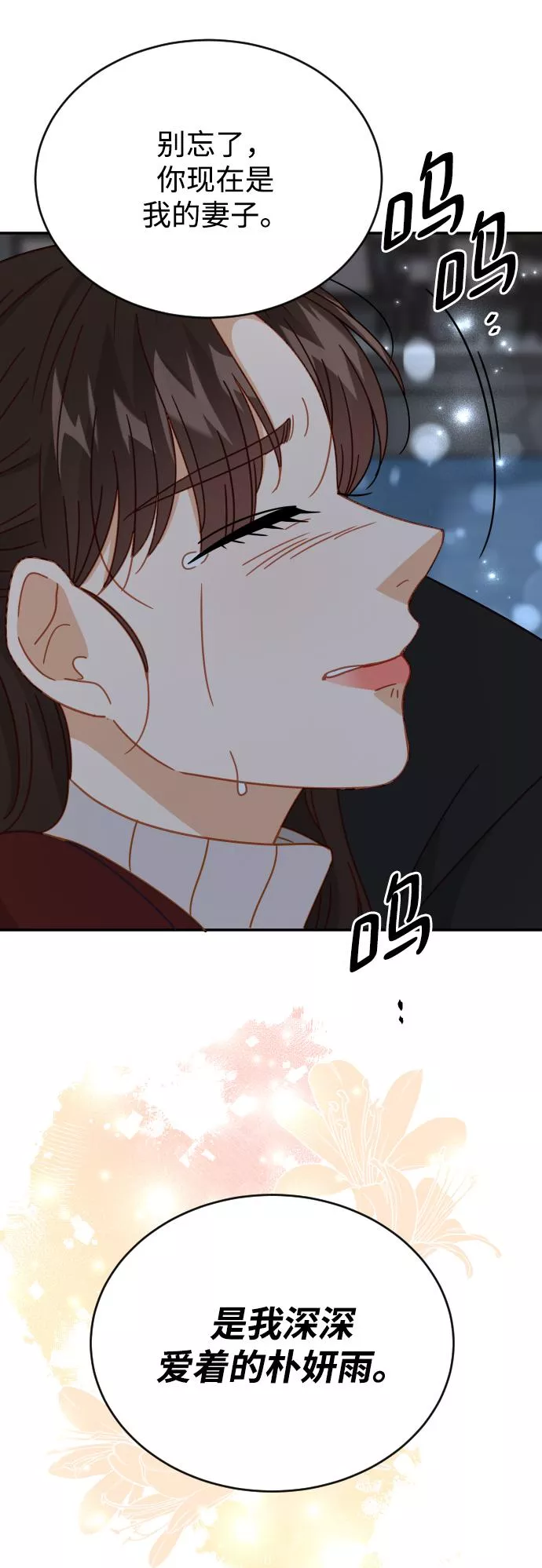 烈女朴氏契约结婚漫画,第62话64图