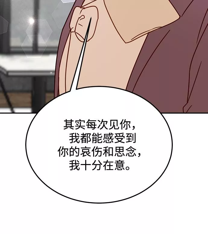 烈女朴氏契约结婚漫画,第63话84图