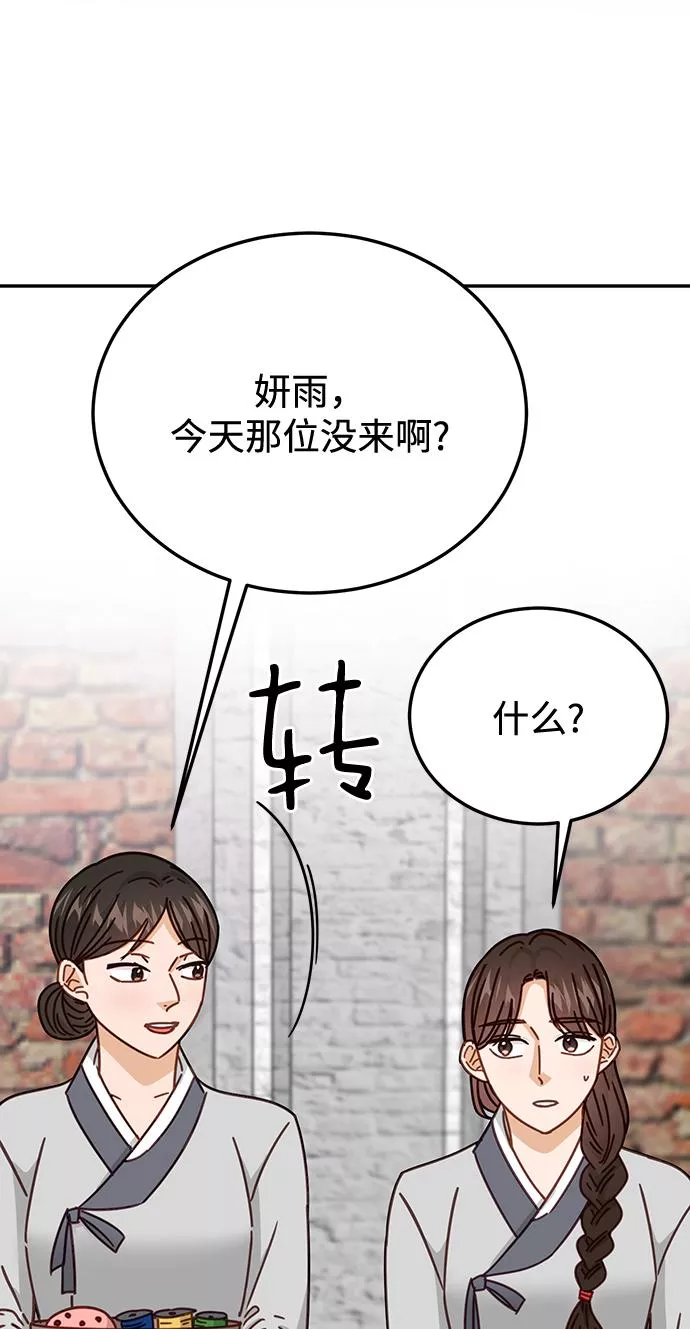 烈女朴氏契约结婚漫画,第63话63图