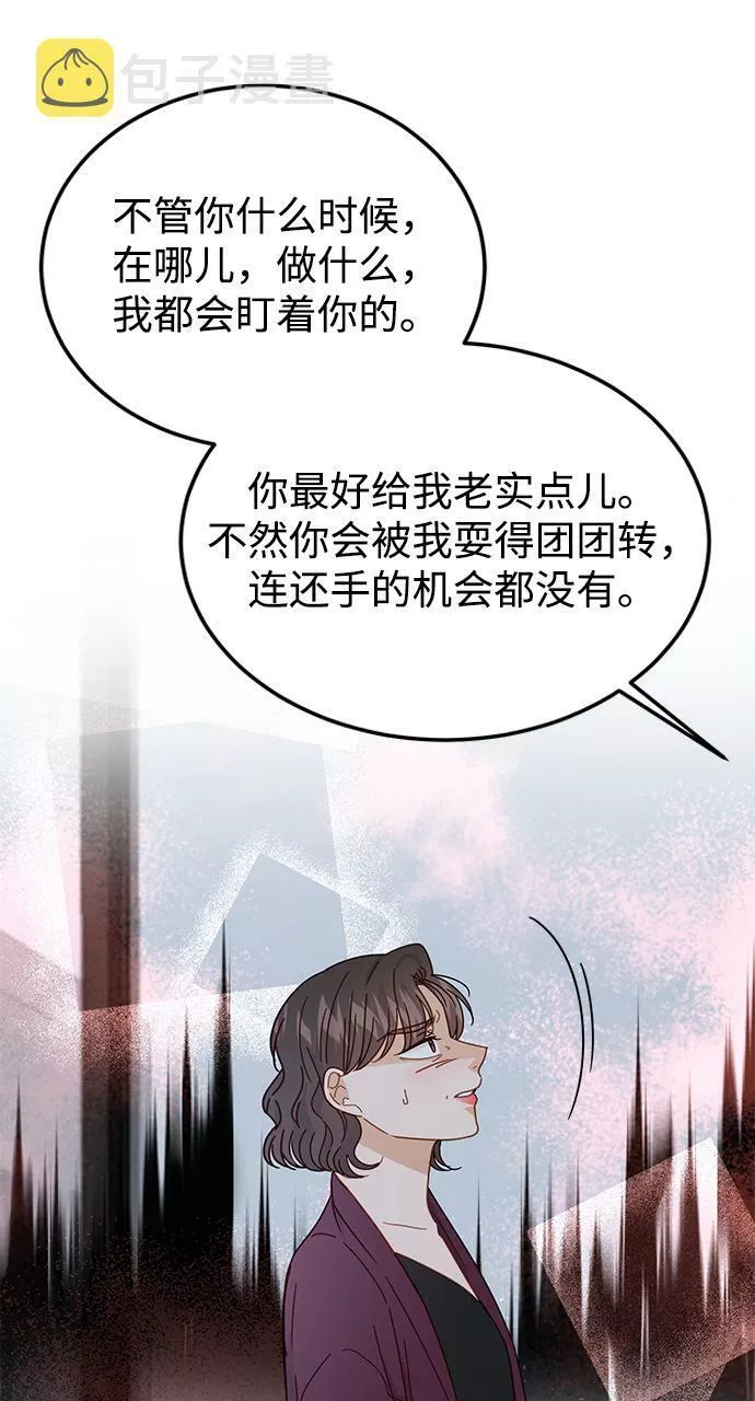 烈女朴氏契约结婚漫画,第63话23图