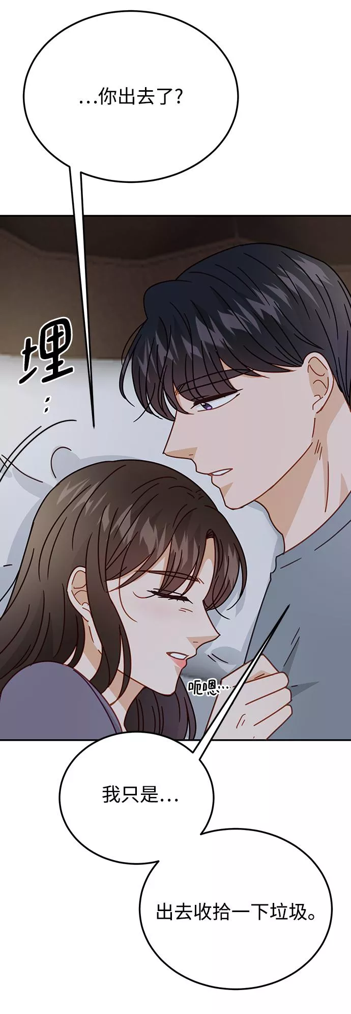 烈女朴氏契约结婚漫画,第63话51图