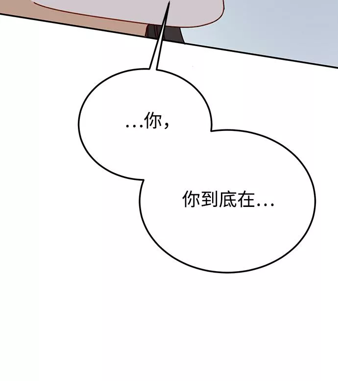 烈女朴氏契约结婚漫画,第63话27图