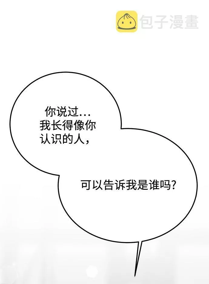 烈女朴氏契约结婚漫画,第63话82图