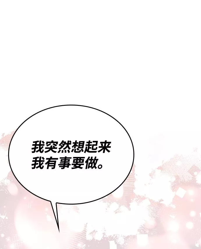 烈女朴氏契约结婚漫画,第63话105图