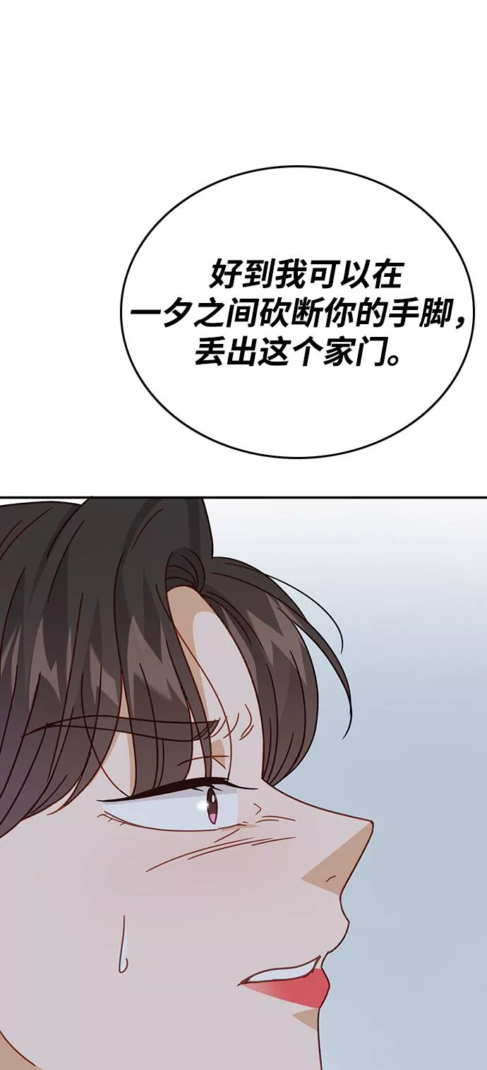 烈女朴氏契约结婚漫画,第63话26图