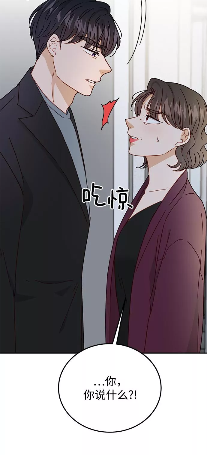 烈女朴氏契约结婚漫画,第63话7图