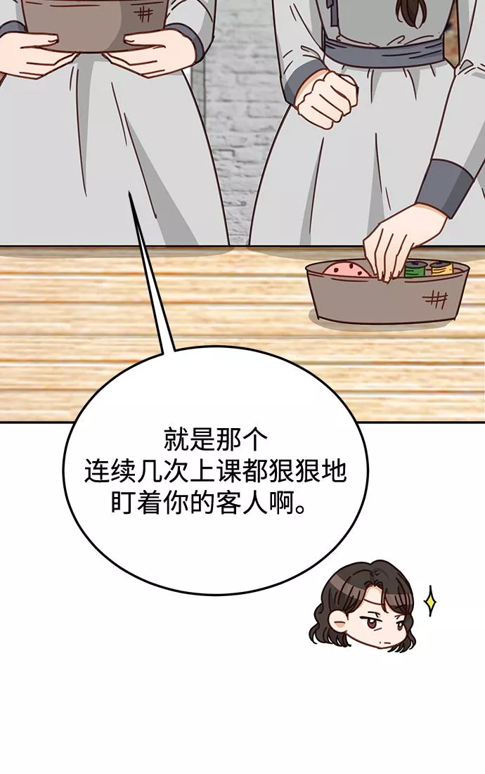 烈女朴氏契约结婚漫画,第63话64图