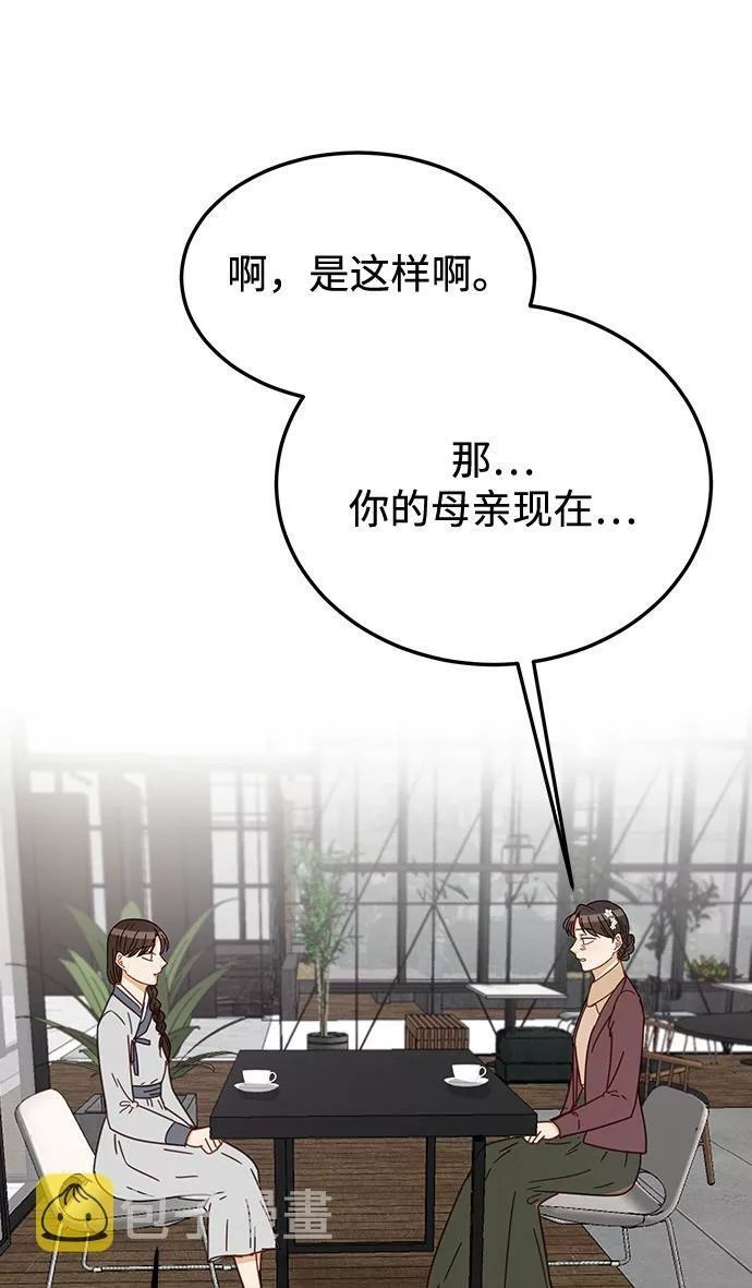 烈女朴氏契约结婚漫画,第63话87图